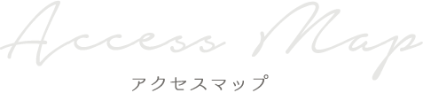 アクセスマップ｜ルミエール 美容室 二戸