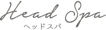 ヘッドスパ｜ルミエール 美容室 二戸